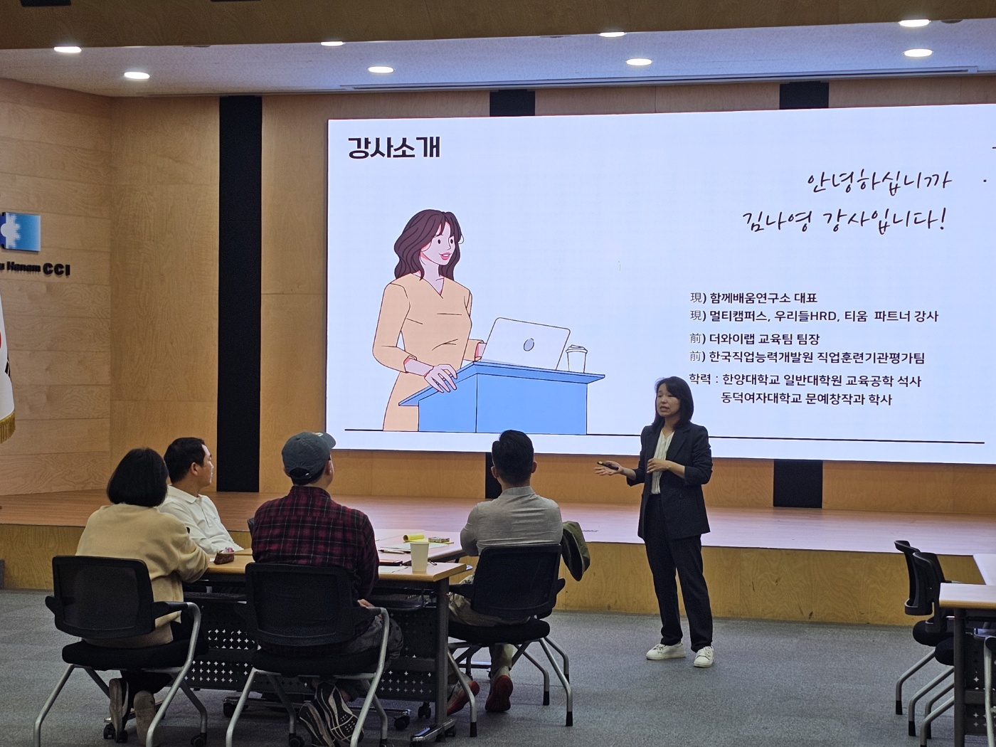 기획력 기반 스마트 문서작성 스킬 교육 안내