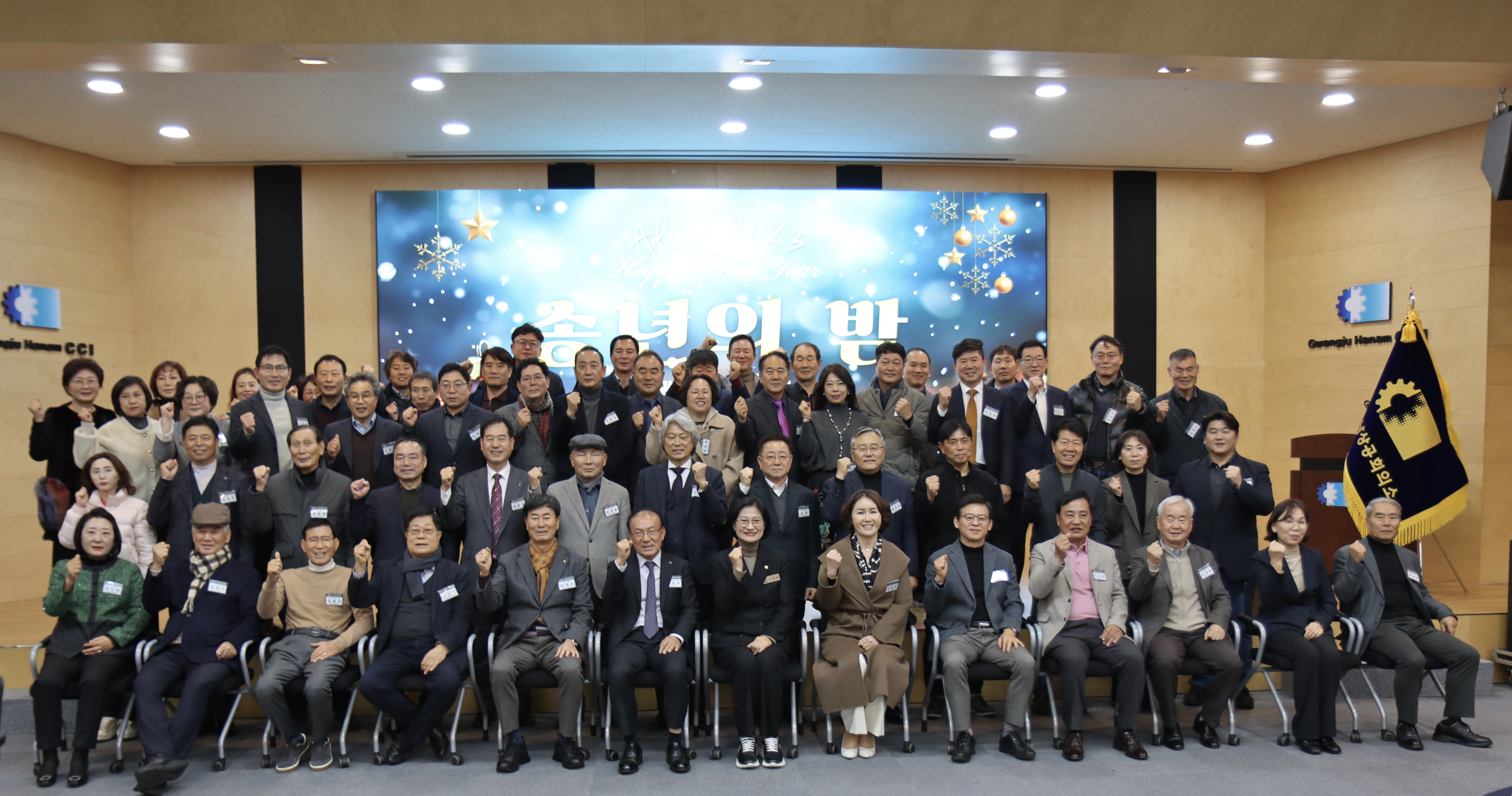 2025 송년의 밤 행사 개최