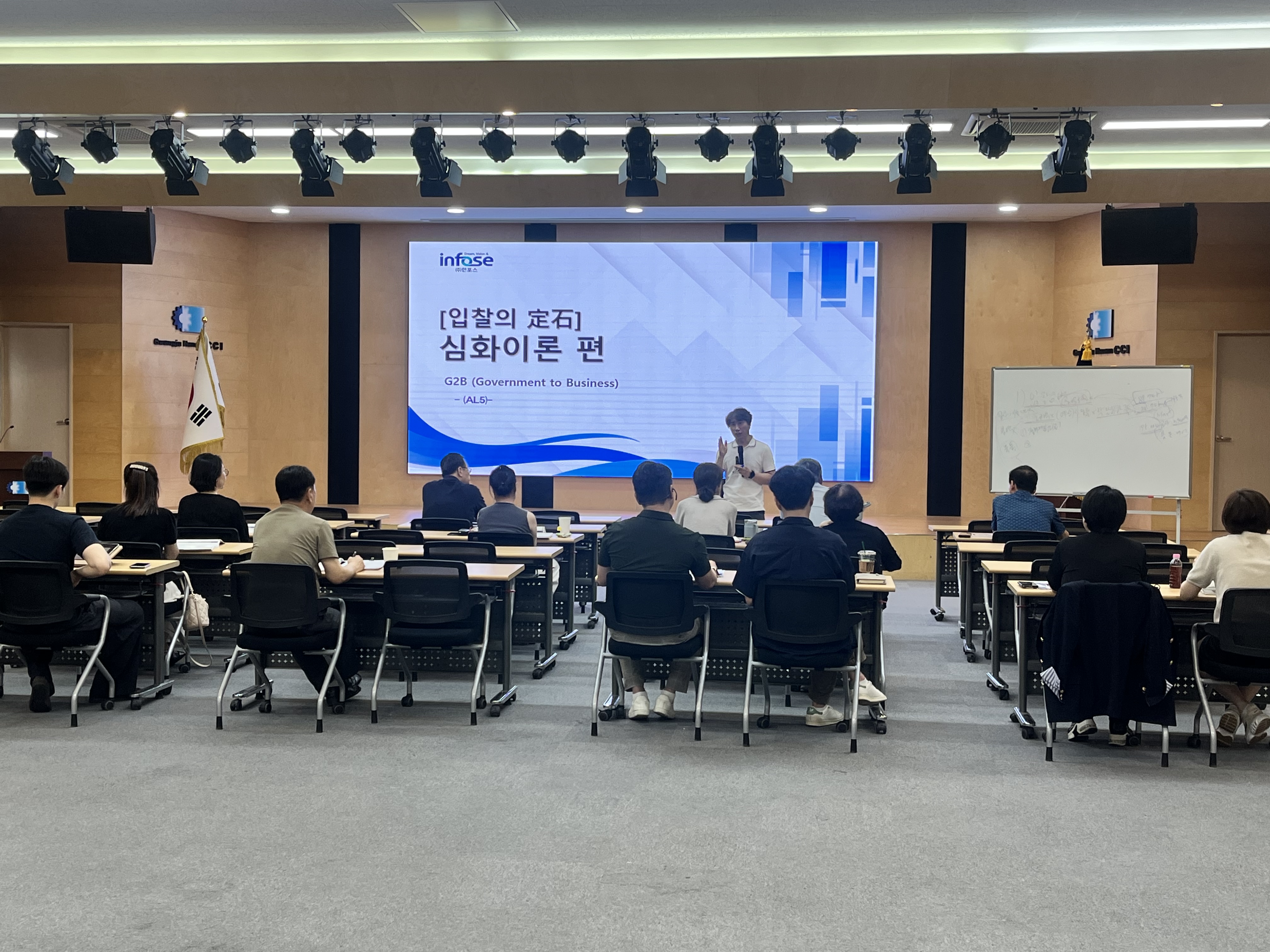 전자입찰교육 심화과정 안내