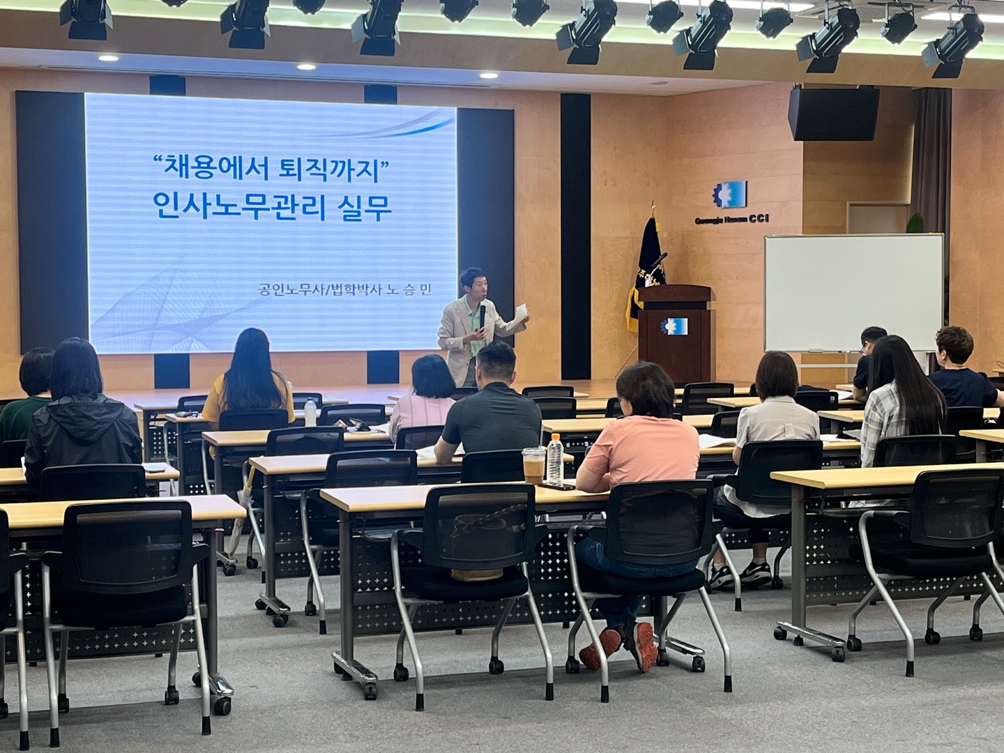 채용에서 퇴직까지 인사/노무 교육 안내
