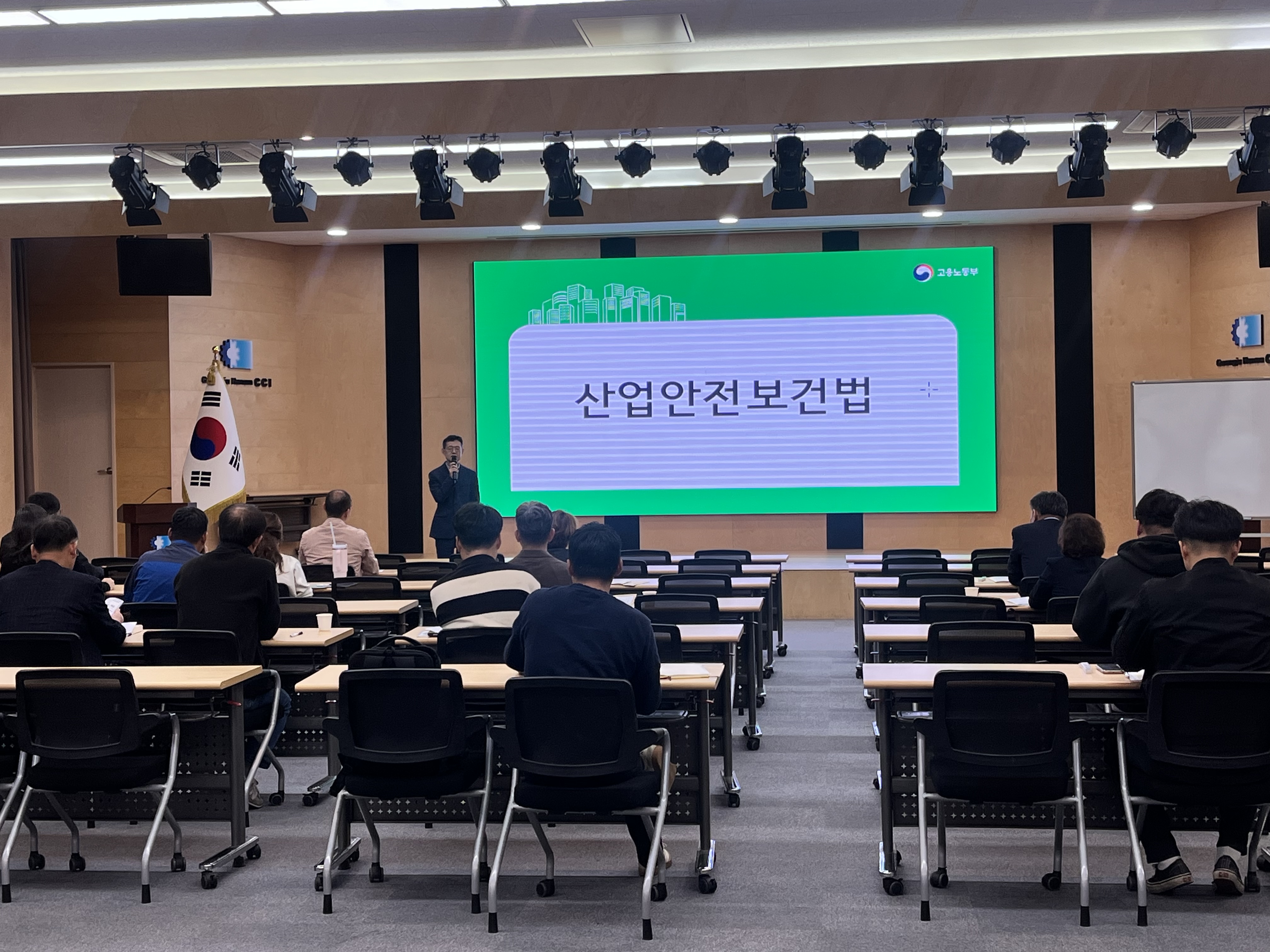 고용노동부 산업안전보건교육 안내