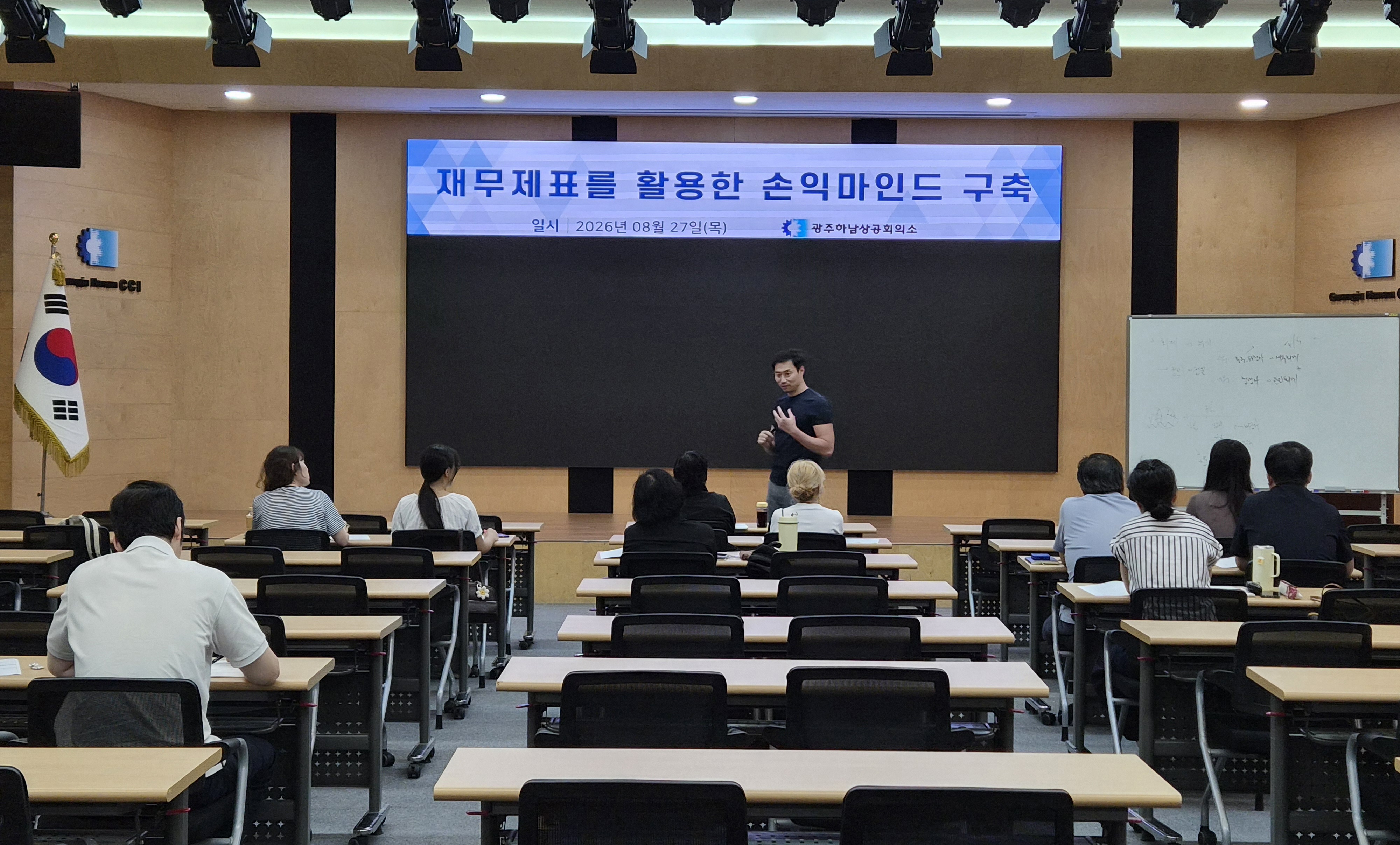 재무제표를 활용한 손익마인드 구축 교육 안내